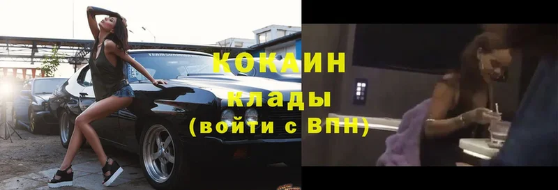 Cocaine Колумбийский  где найти   Кинешма 