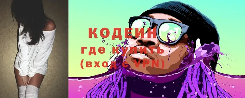 Кодеин напиток Lean (лин)  Кинешма 