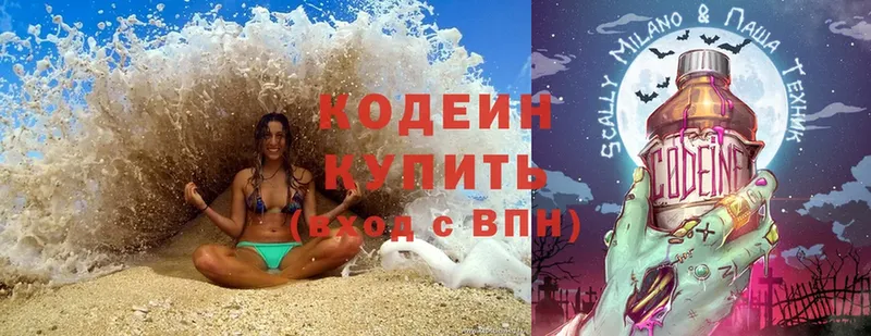 Кодеин напиток Lean (лин) Кинешма