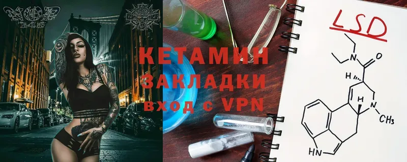 mega рабочий сайт  Кинешма  Кетамин VHQ 