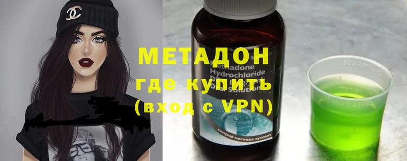 МЕТАДОН methadone  как найти   Кинешма 